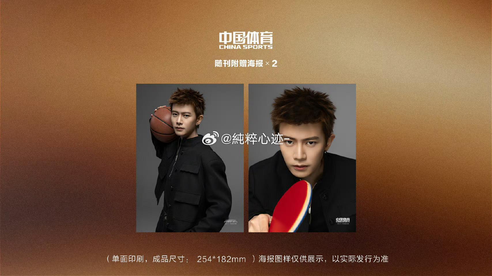 任嘉伦登上中国体育特刊实力登刊亮相，融合文艺质感与体育风尚，突破风格边界，用独特