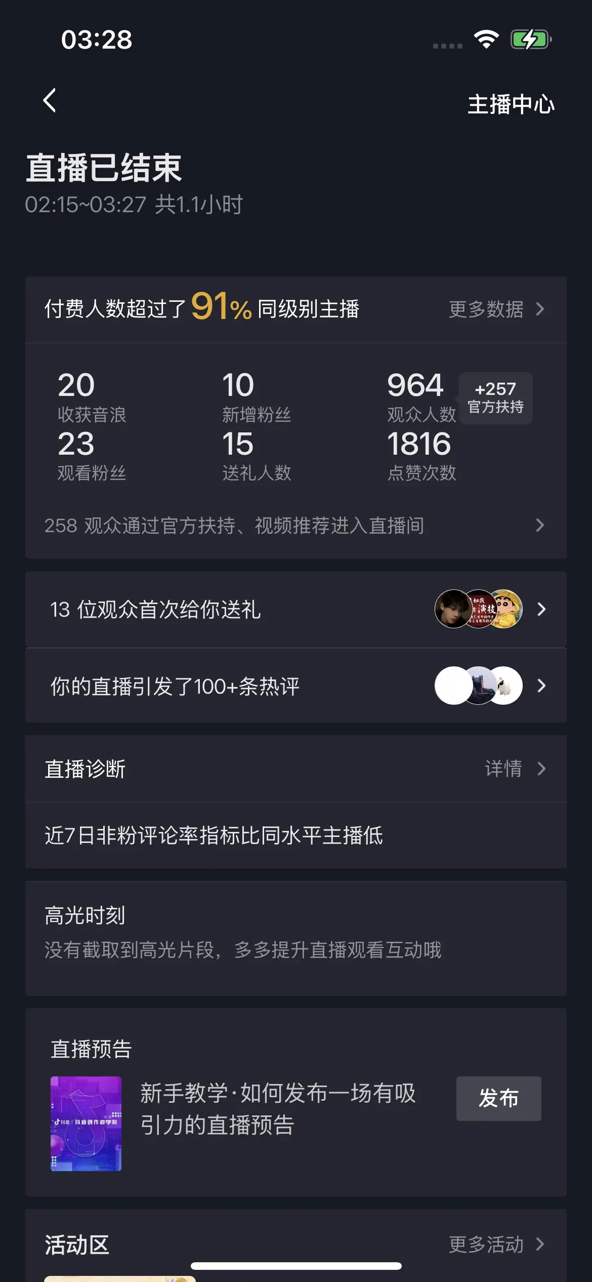 摊煎饼工具不锈钢刮板 农门弃妇三胞胎 双男主生子