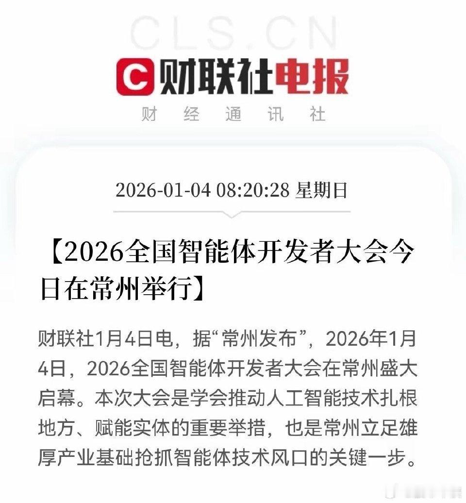 AI智能体迎来利好消息了预计明日AI智能概念要大爆发，核心概念公司要起飞了…上午