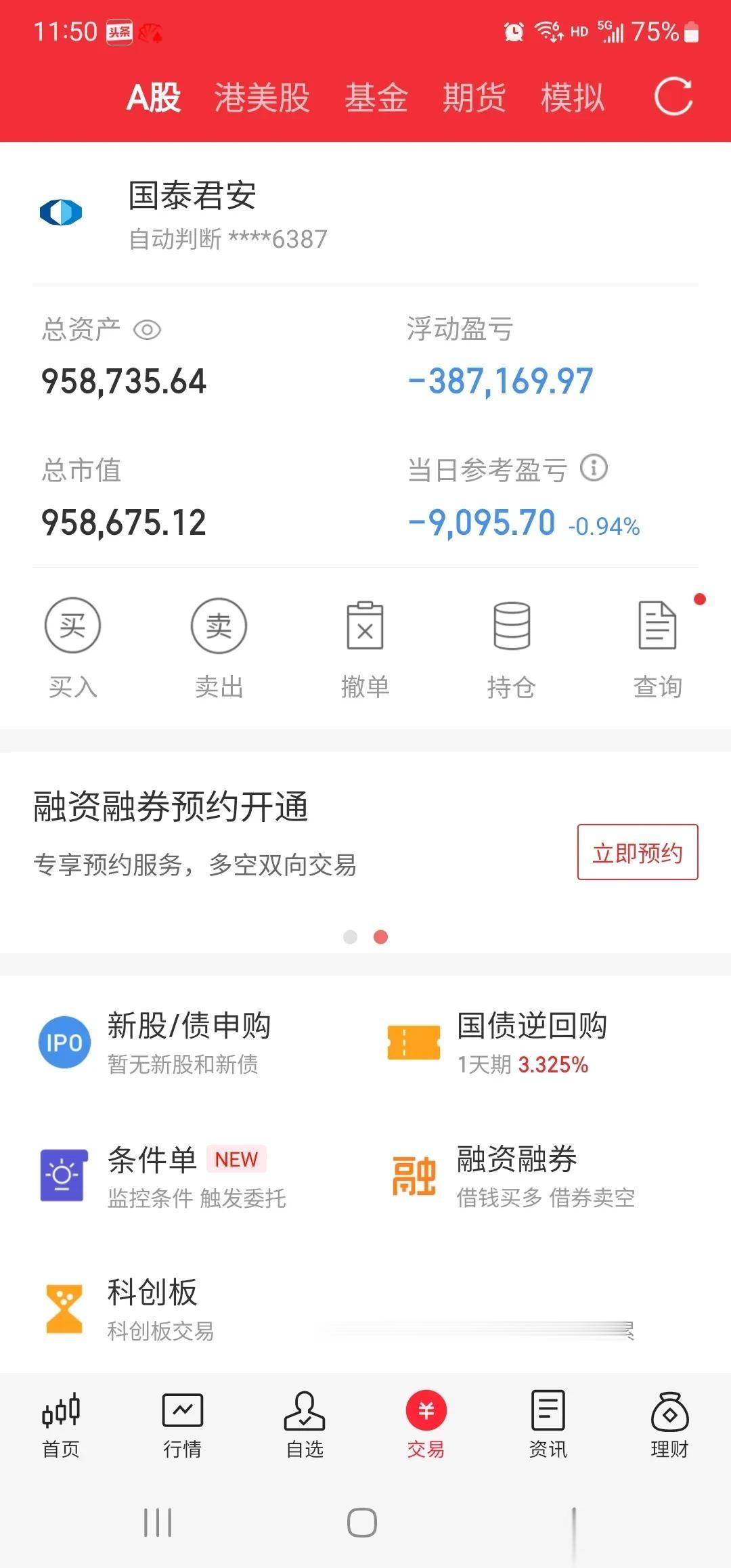 多家基金开始抄底自己!医药股，化学制药，生物制品板块，遥遥领先！三大股指早盘期间