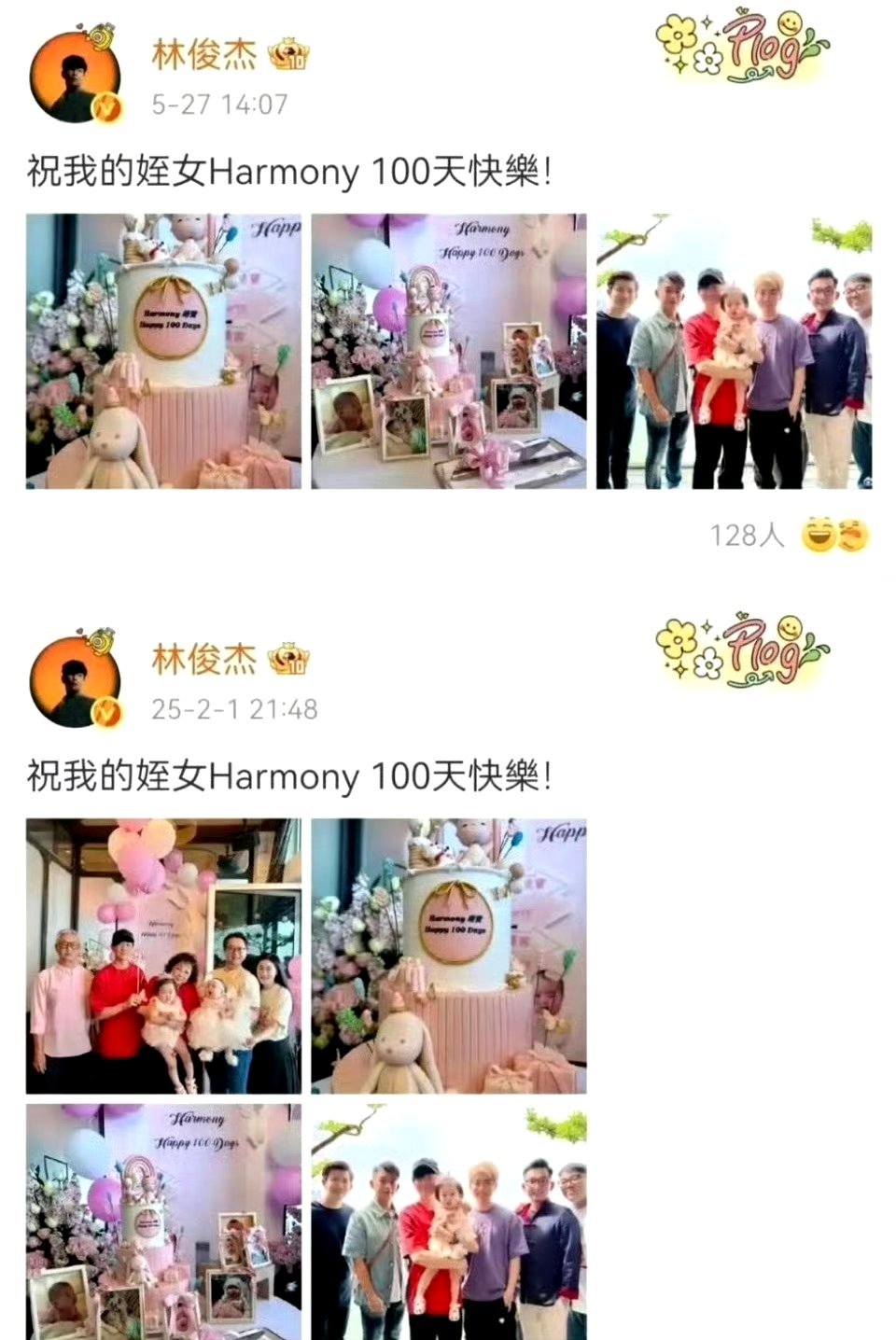 林俊杰删掉大哥大嫂合照哈哈，细节控实锤了，稍微有点动静都能被你捕捉到。大概率就是