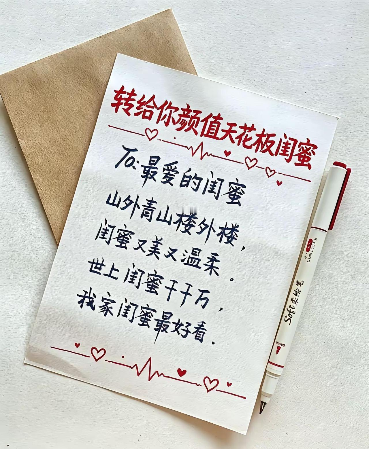 快转给你最最最爱的颜值天花板闺蜜闺蜜文案