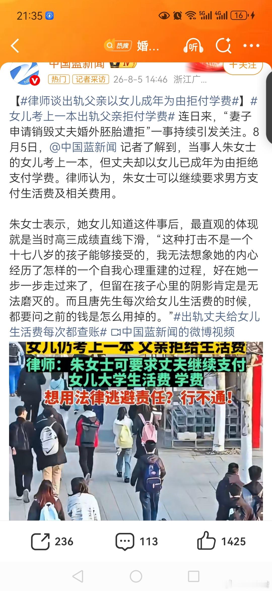 婚外胚胎案原配首次与第三者当面对质【胚胎案丈夫结婚纪念日陪第三者】胚胎案女儿说陪