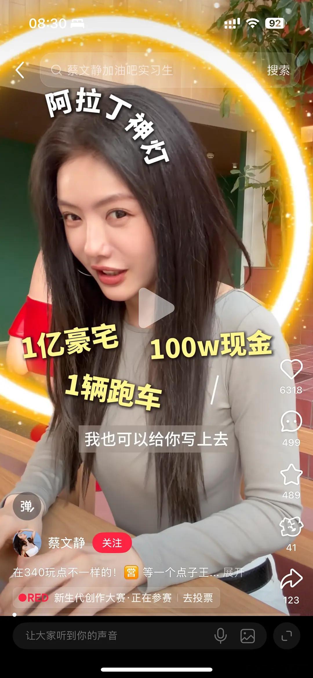 蔡文静到底有没有动过脸，都说没有但感觉还有点儿痕迹
