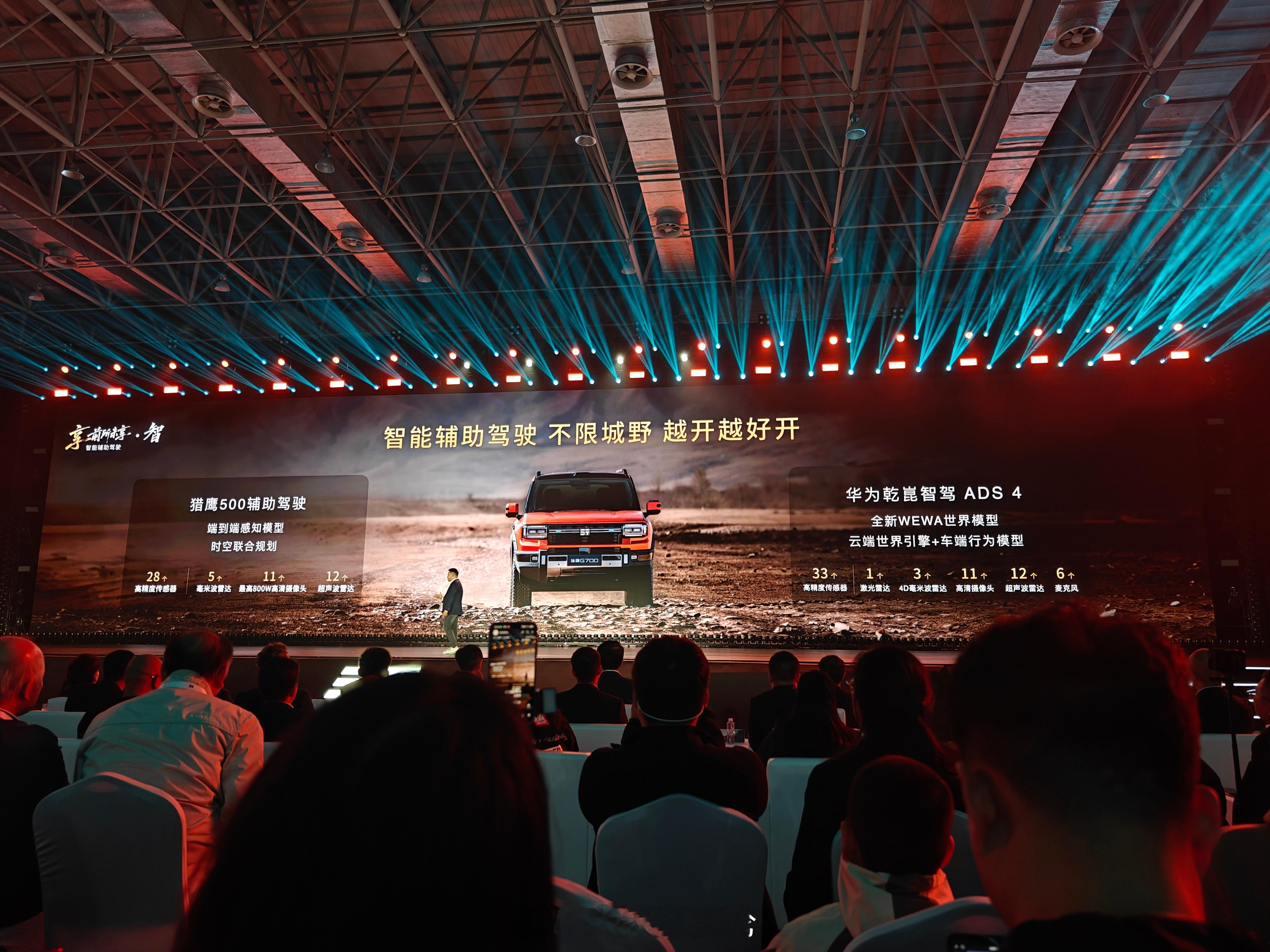 奇瑞捷途纵横 G700 上市，限时焕新30.49w起售，共推出四种配置，加一个需