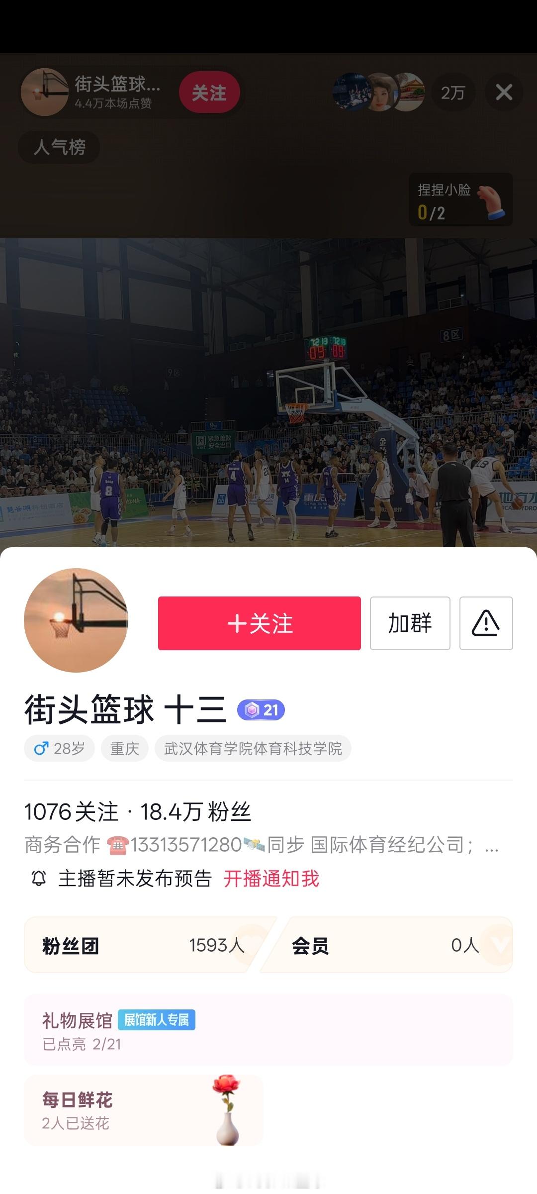 那个拉胯了，看这个吧 ​​​