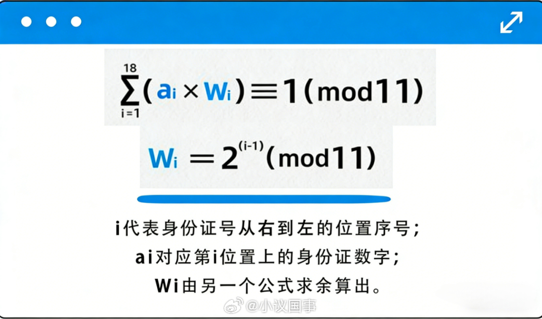 身份证有效期和年龄有关那位大神来念一下这个公式