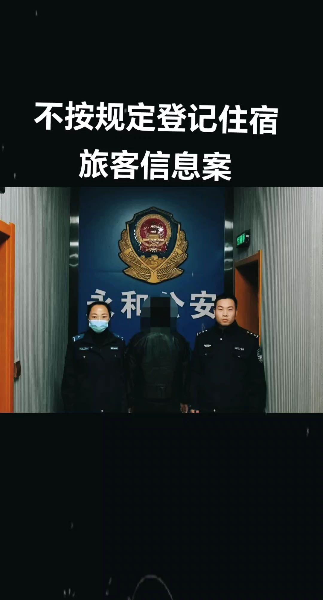 近日

永和县公安局

扎实推动

“大排查大整治”行动

强化旅店业、出租屋场