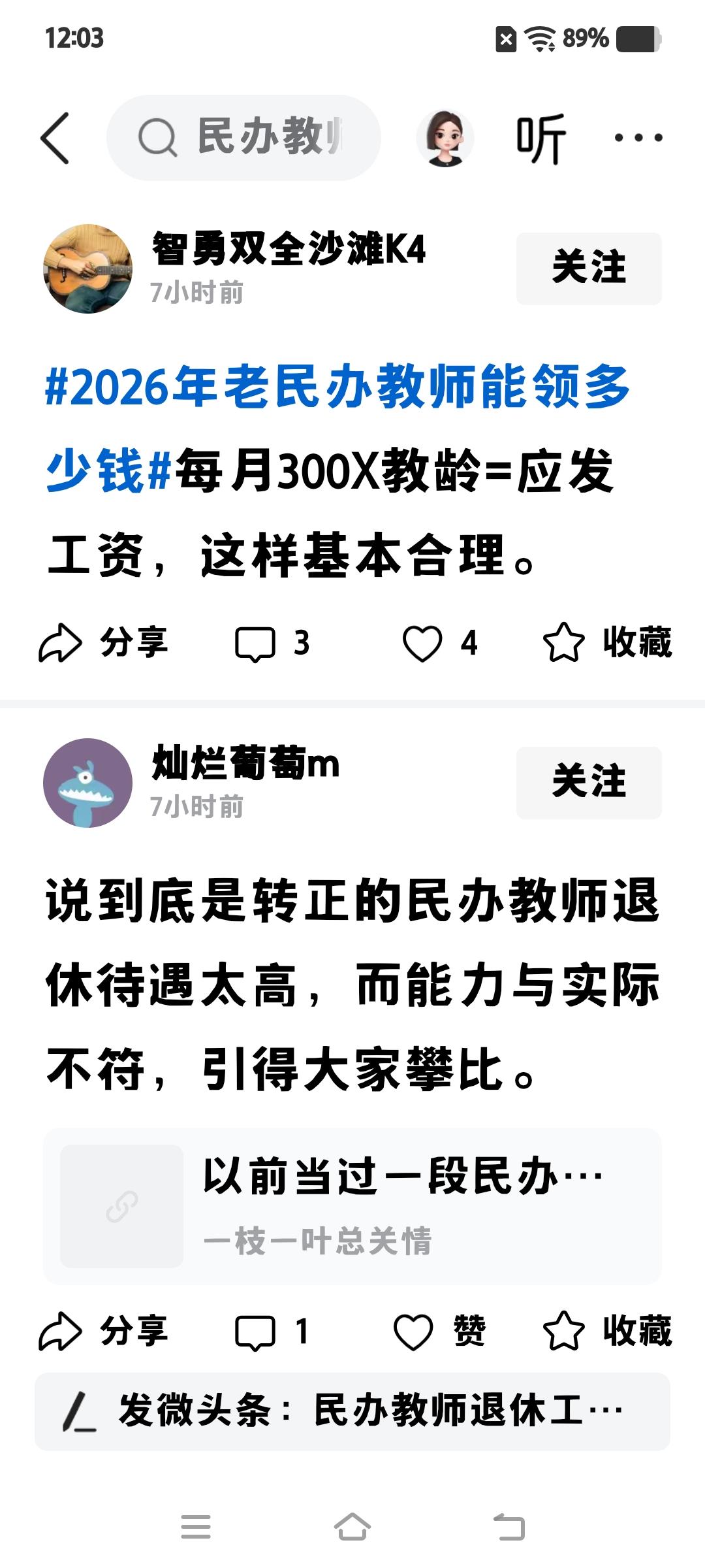 那是教龄补助费，不是工资，不做工了，老板是不会给你发工资的。这是常识。