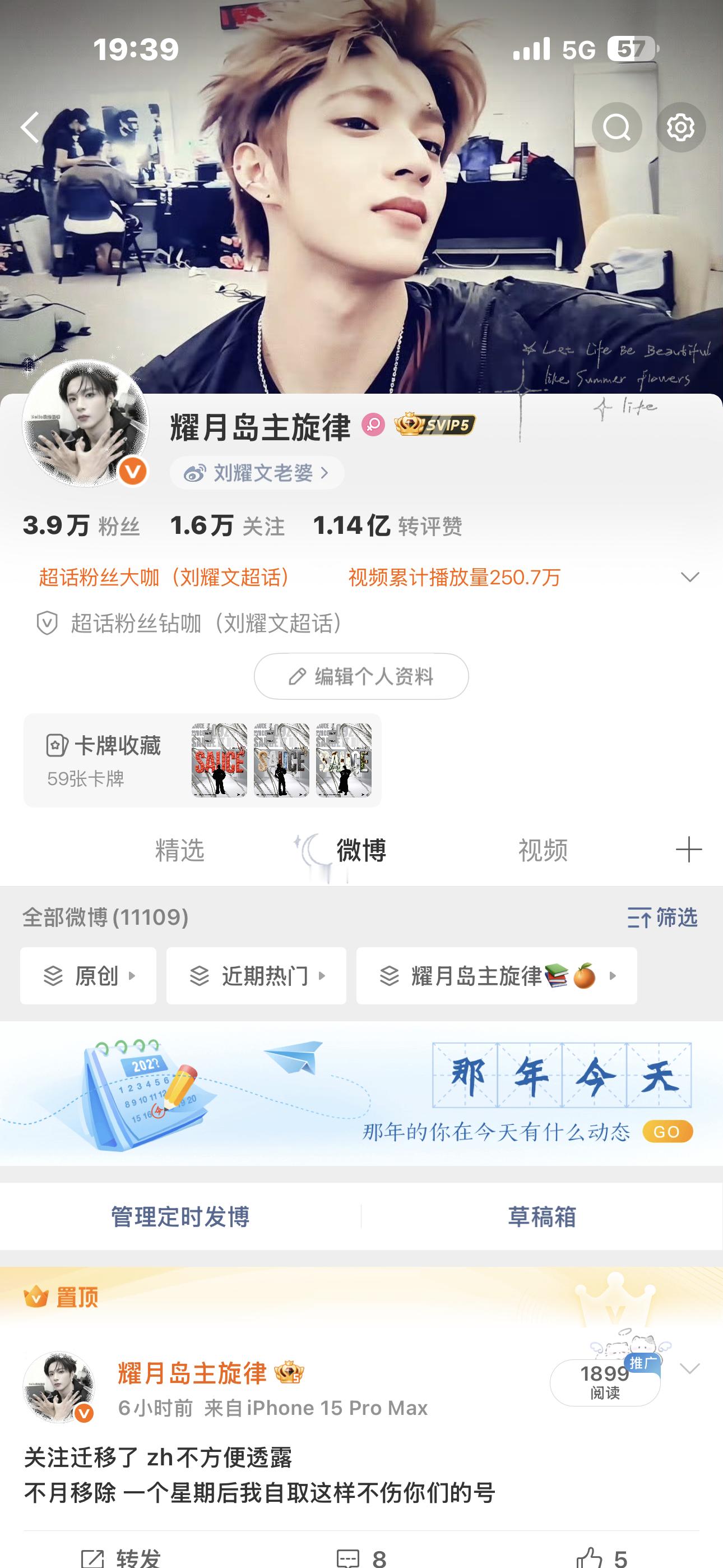 晚上好来动动 你们掉VVIP了吗 