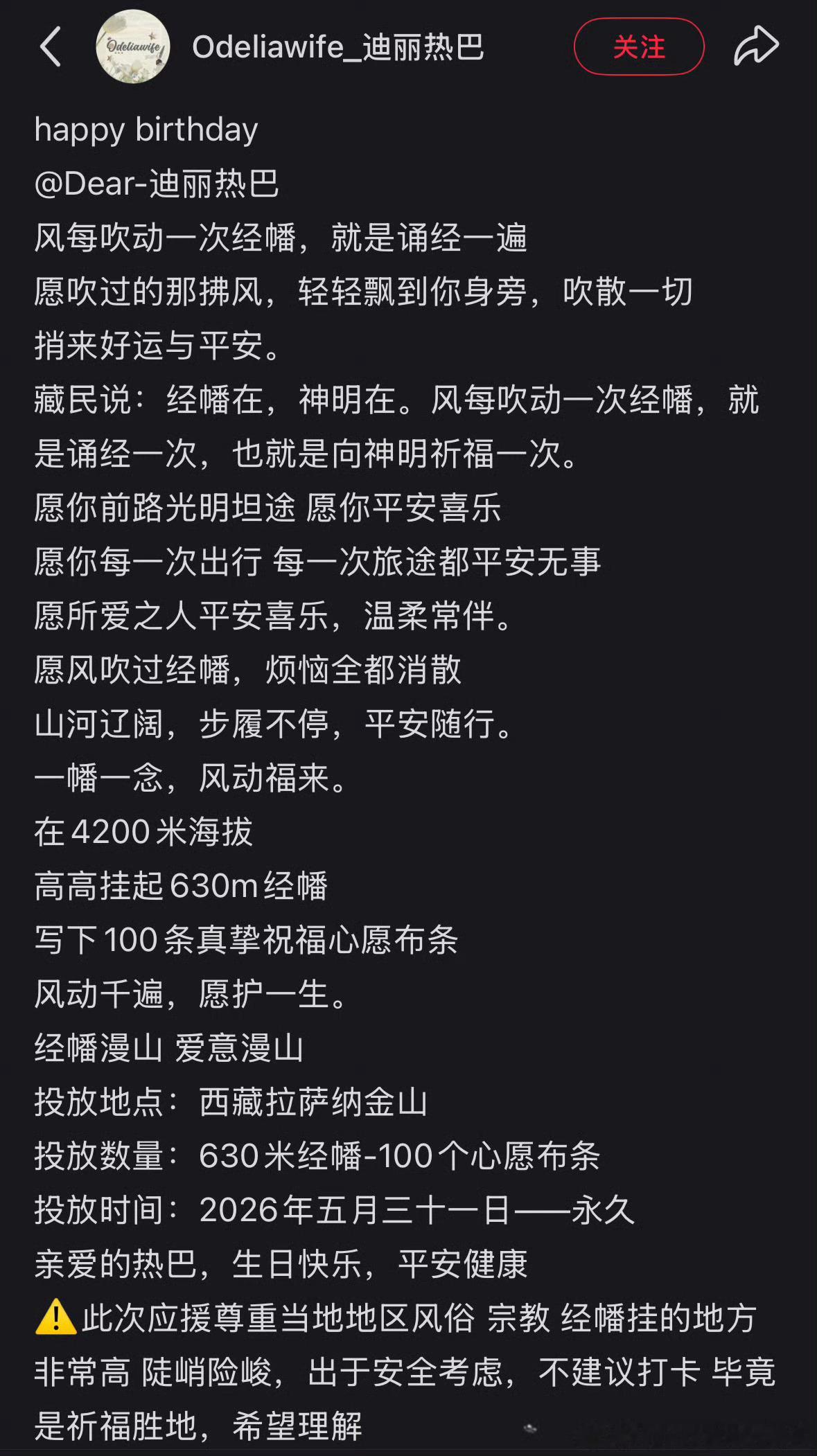 巴粉真的是浪漫疯子 