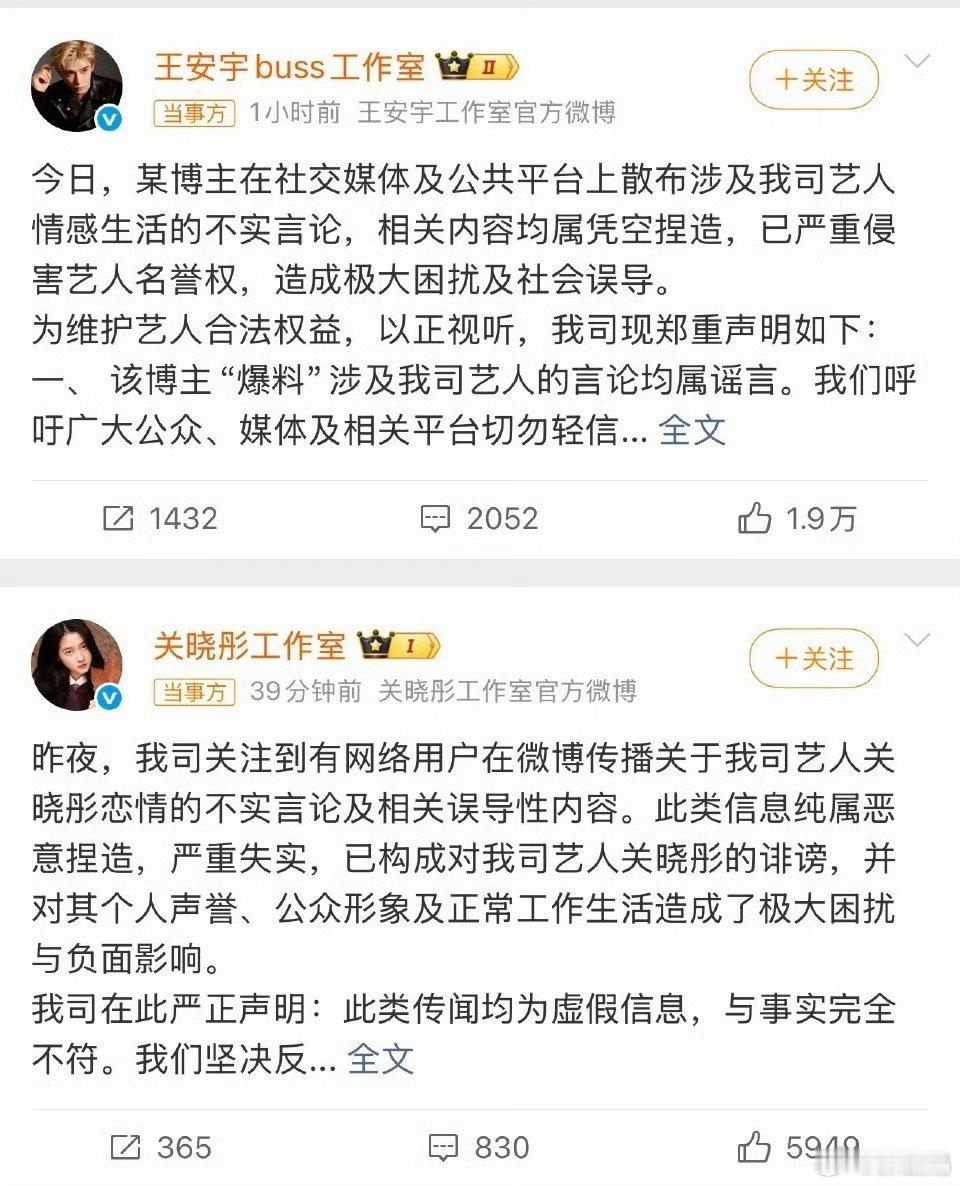 关晓彤工作室严正声明这真的有点超过了 ，怎么可能是情侣，我晓彤姐喜欢谁都是光明正