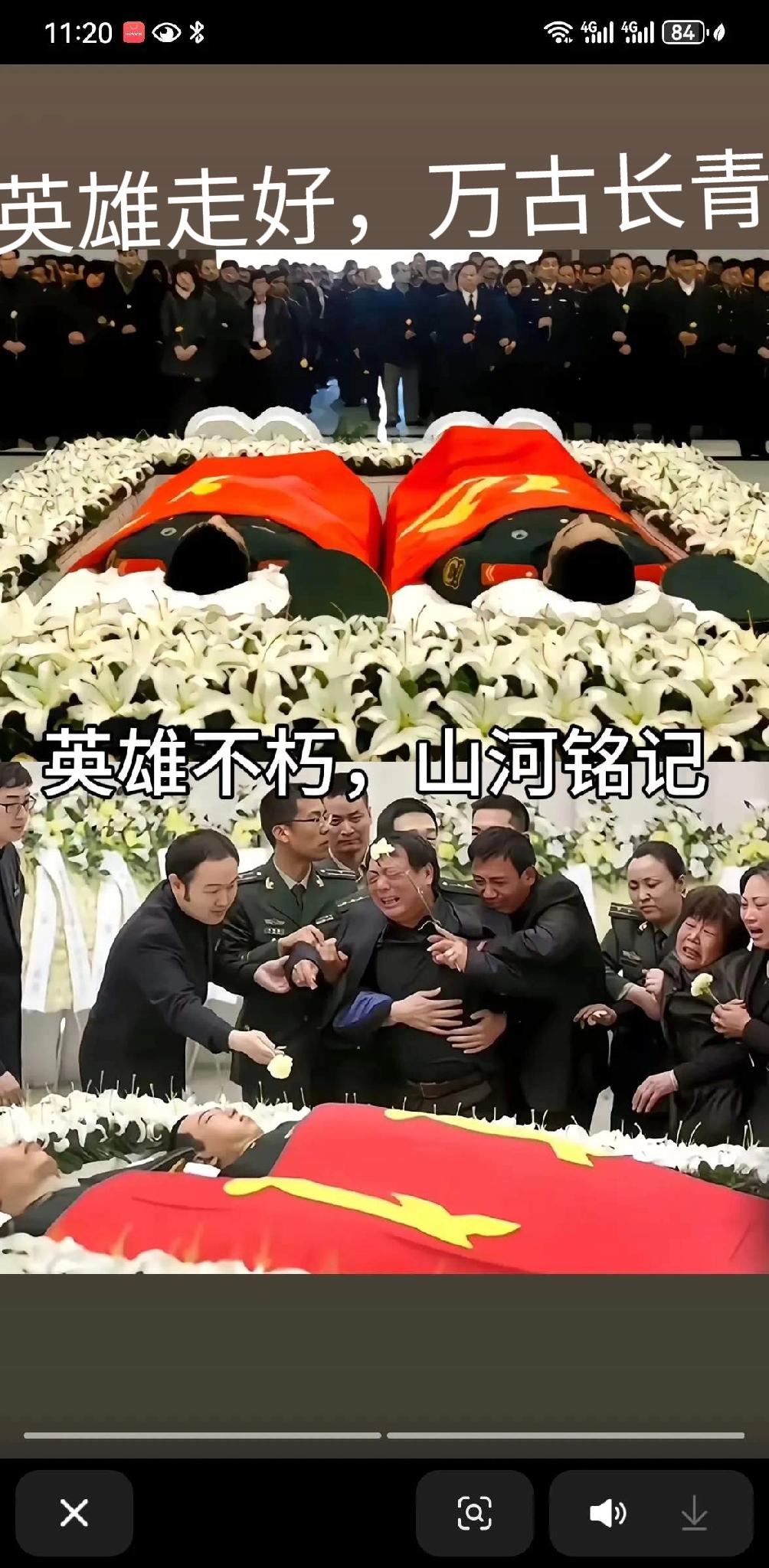 熊熊火焰随风起
噼里啪啦响不停
英雄猛冲入火墙
舍死亡生救他人

山河奔泪祭英灵