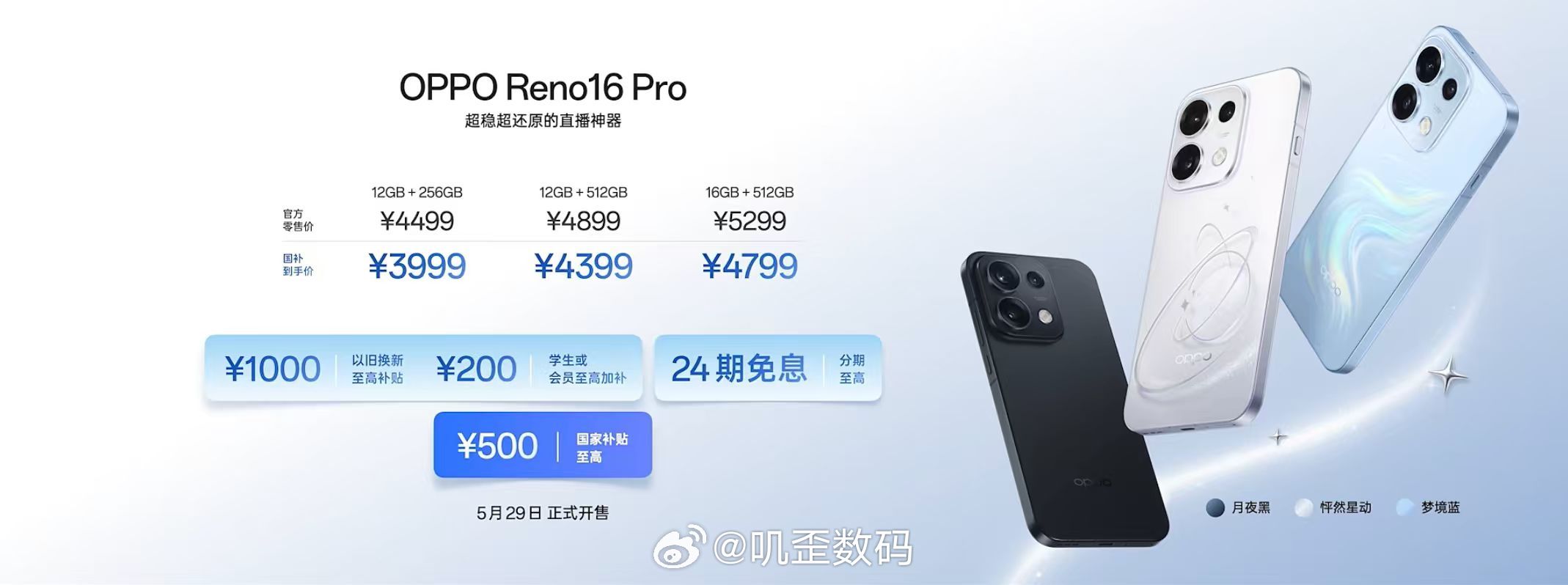 OPPO Reno1612GB+256GB 版本：3499 元16GB+256G