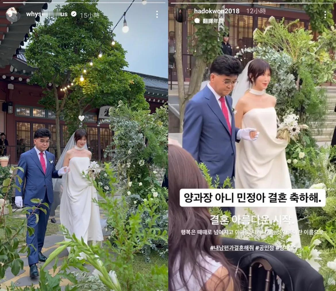 《和我老公结婚吧》孔敏贞&张宰昊完婚！张宰昊振臂欢呼，媒人朱钟赫大哭

《和我老