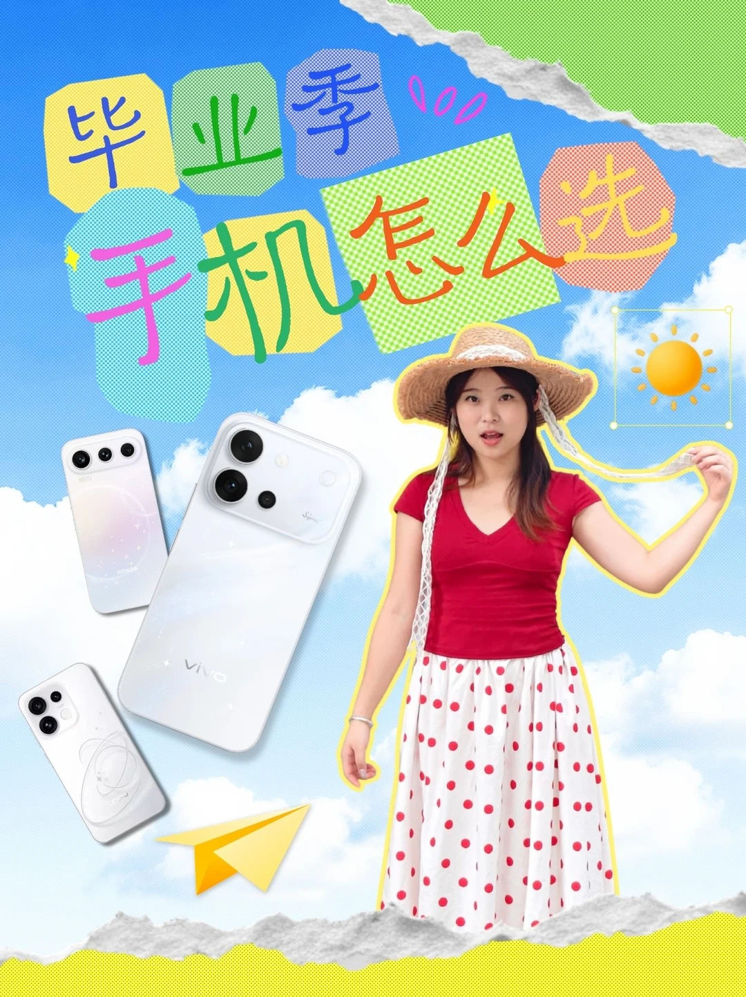 毕业季换机｜能陪完整大学四年的手机这么选