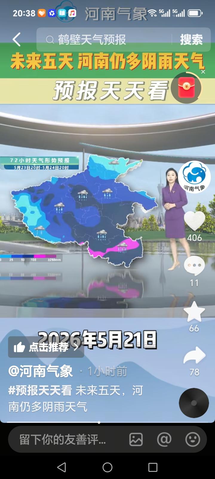 今日河南，郑州、洛阳、焦作、济源、濮阳、安阳鹤壁、平顶山、许昌、漯河、新乡、商丘