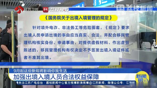 【#9月起注意这些新规# #公积金提取情形增到9种#】《国务院关于修改的决定》于9月20号起施行，决