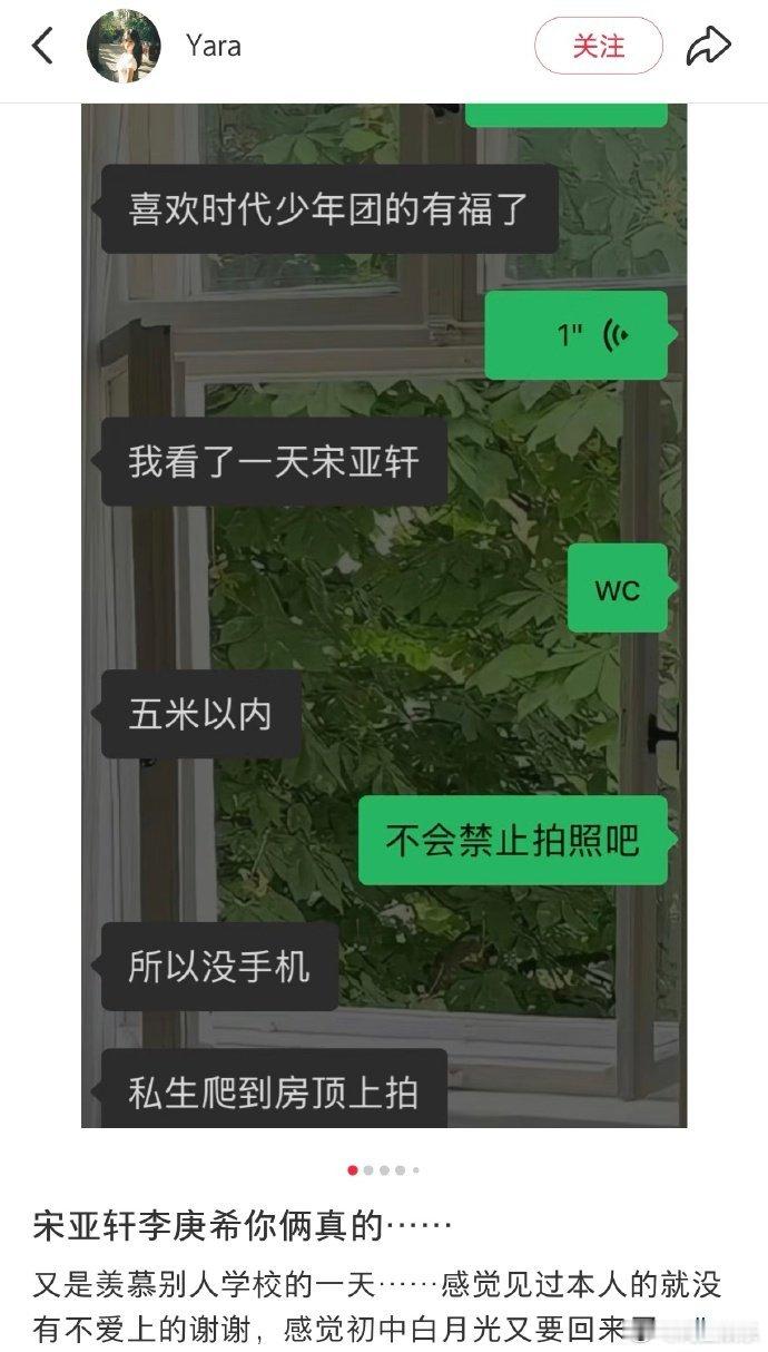 敬山水repo宋亚轩也太贴徐正清了 敬山水repo来啦，是路人分享的拍摄现场，两