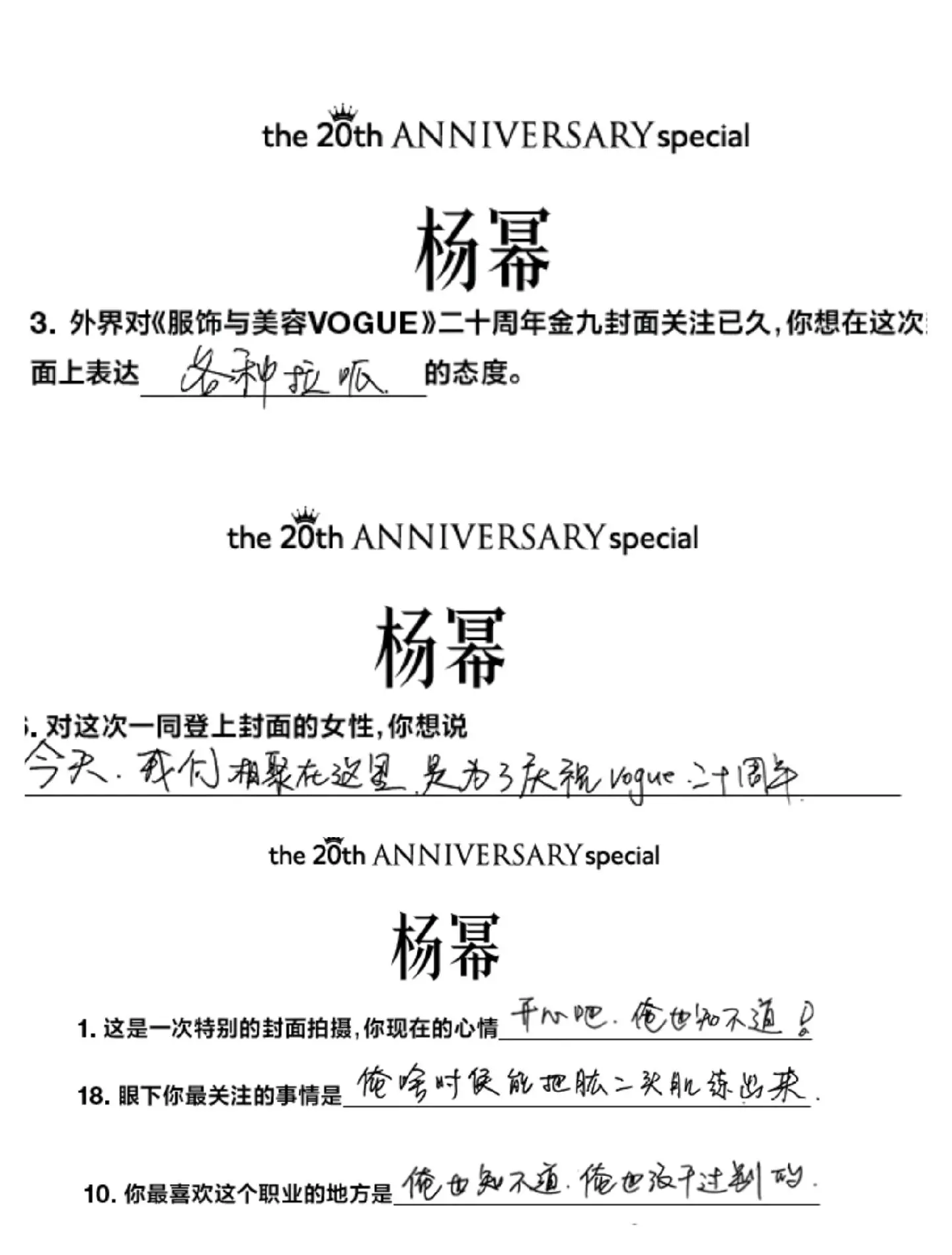 内娱明星有趣的灵魂。