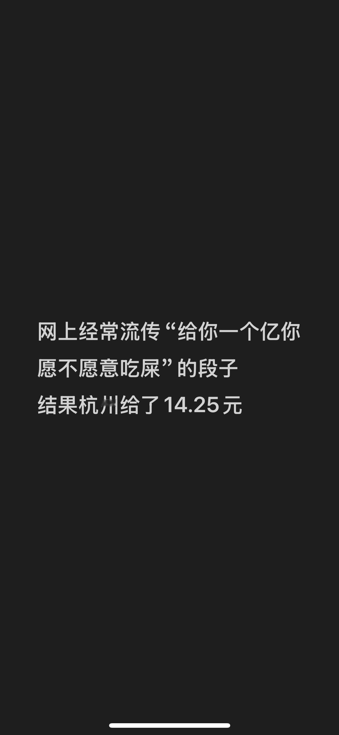 杭州 ​​​