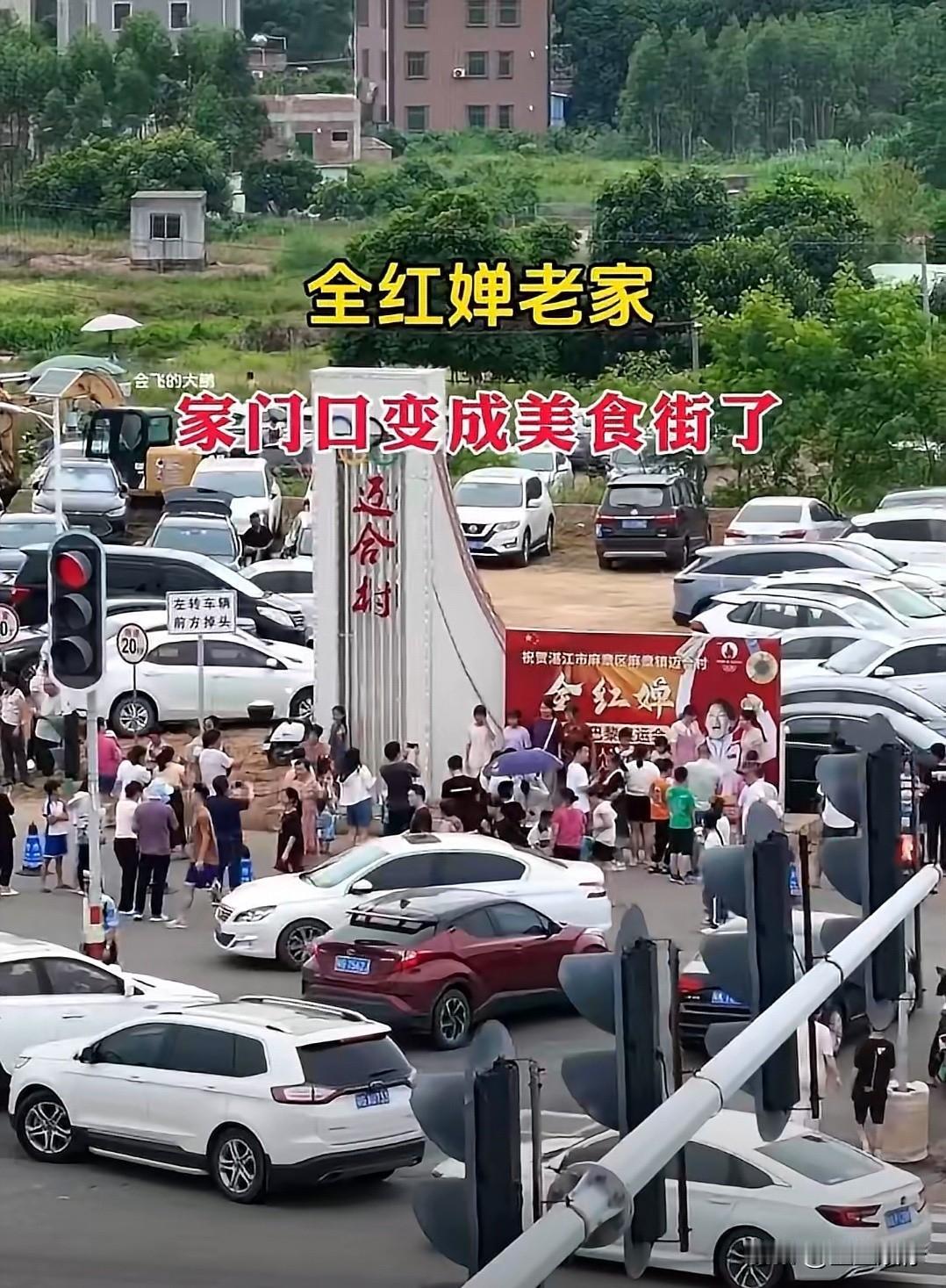全红婵老家变网红打卡点，本质是一场无底线的集体消费。没有哪个运动员、名人该被这样