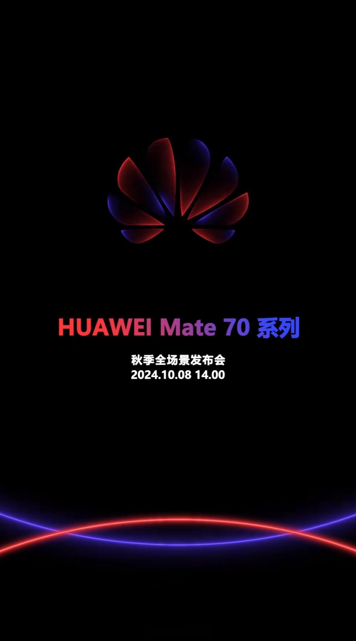 遥遥领先Mate70开工第一天见… ​​​