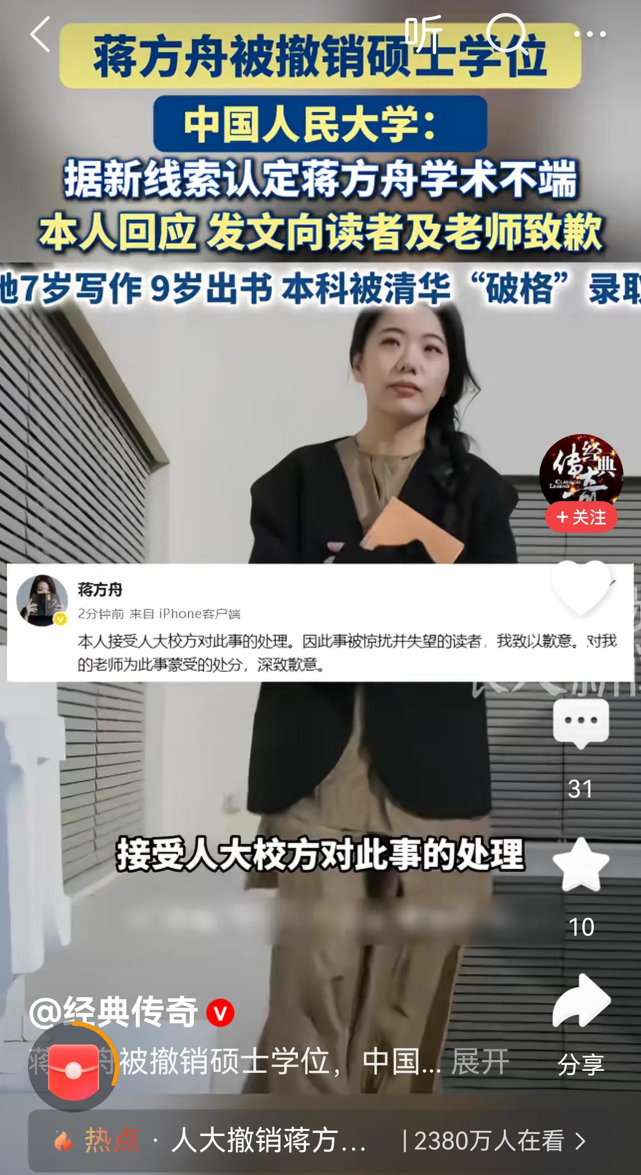 天才少女?作家?有一篇自己的著作吗？
清华破格录取，现在就是笑话