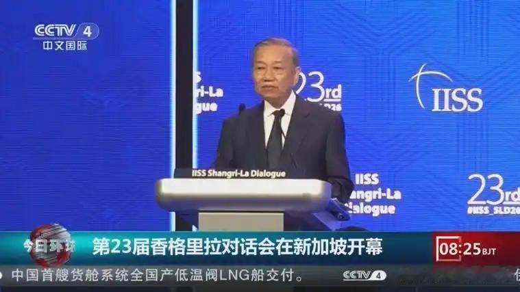 中国防长连续两年缺席香会，中国降级参会，由国防大学教授代表出席，我们不陪西方在这