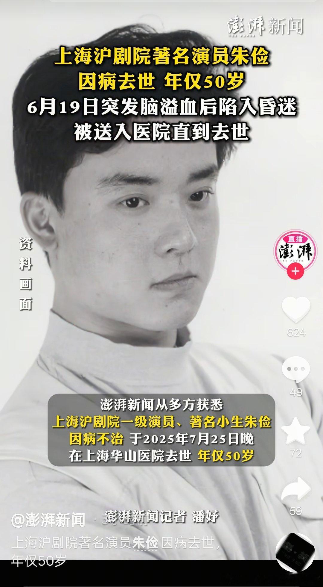 朱俭是沪剧院台柱了吧…… ​​​