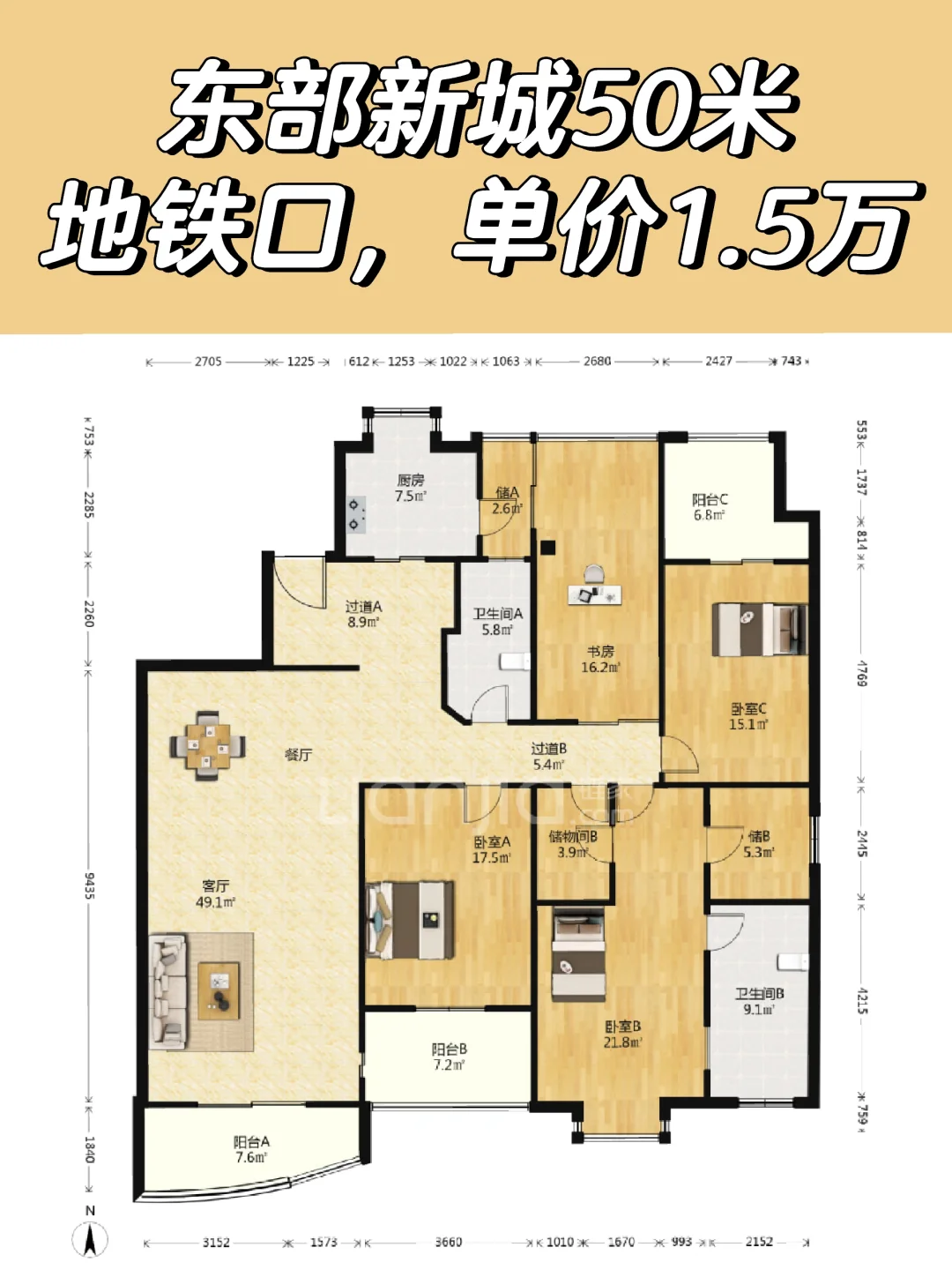 8.5笋盘：东部新城50米，地铁口单价1.5万