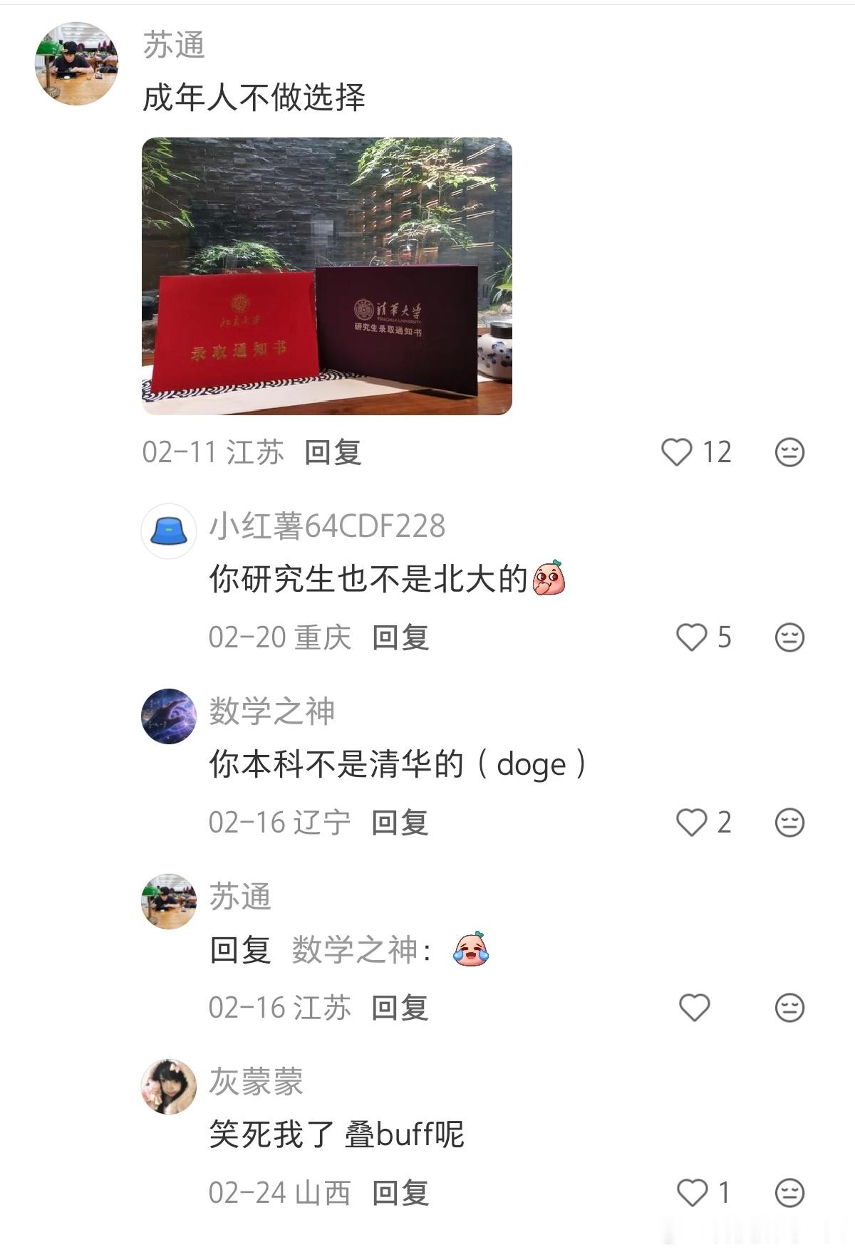 感动全网的699分女生想报考清华假如清华和北大都来抢你，你选谁？网友:成年人不做
