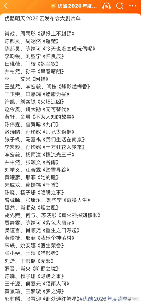 🐎个👖片单 期待一下明天的新物料