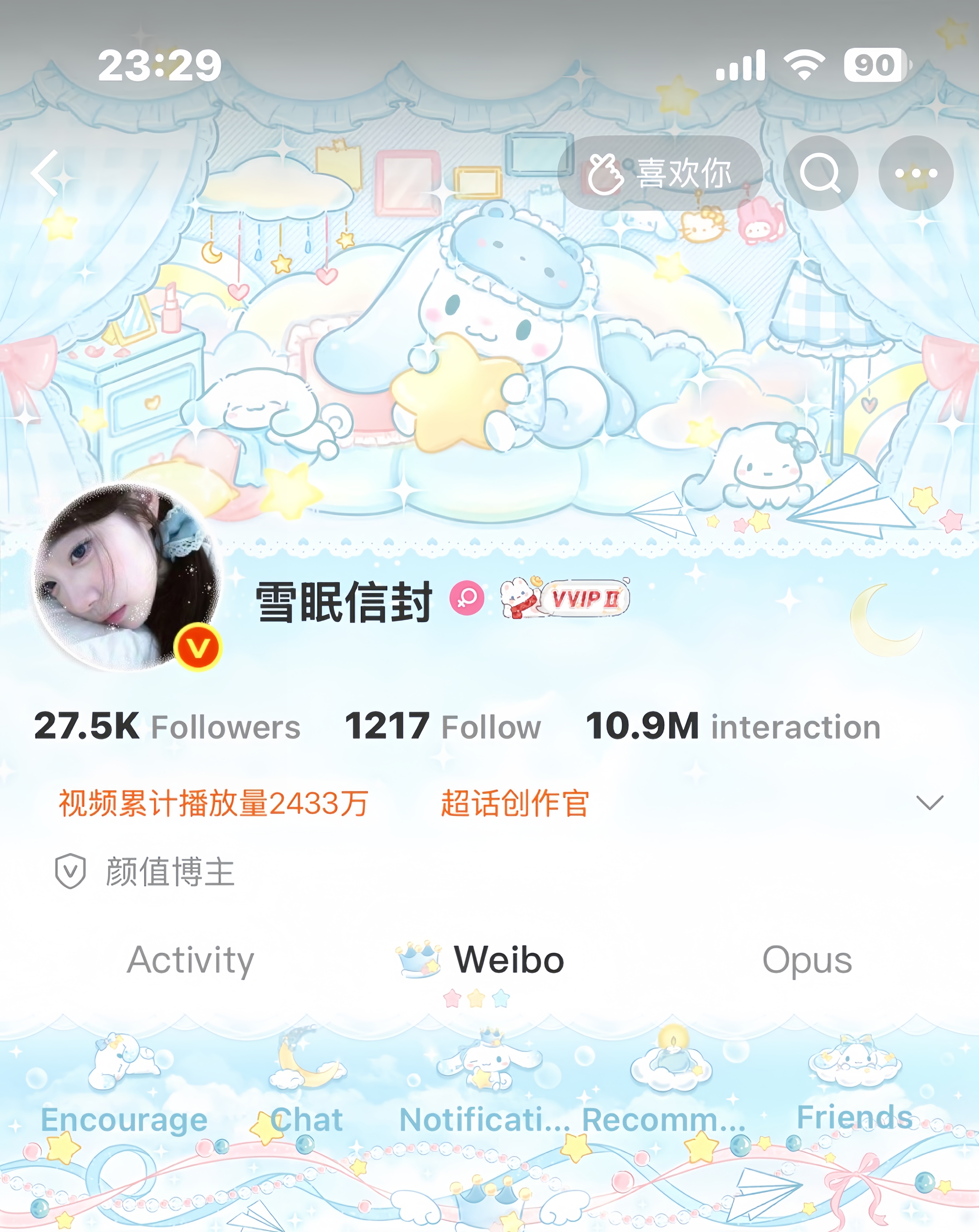 只是一只萌萌的大耳狗吖  专栏 · ♡♡TD𓂃꙳₊˚
