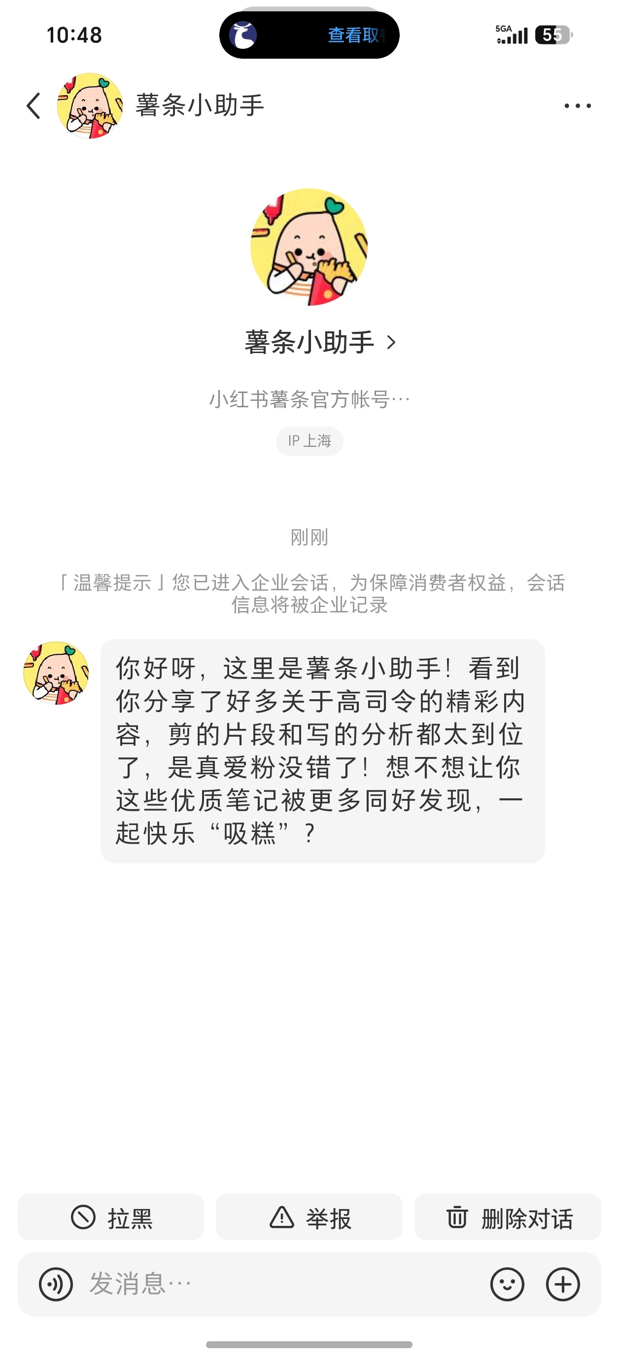 现在官方薯ai有点吓人了 这什么东西。甚至吸糕都知道
