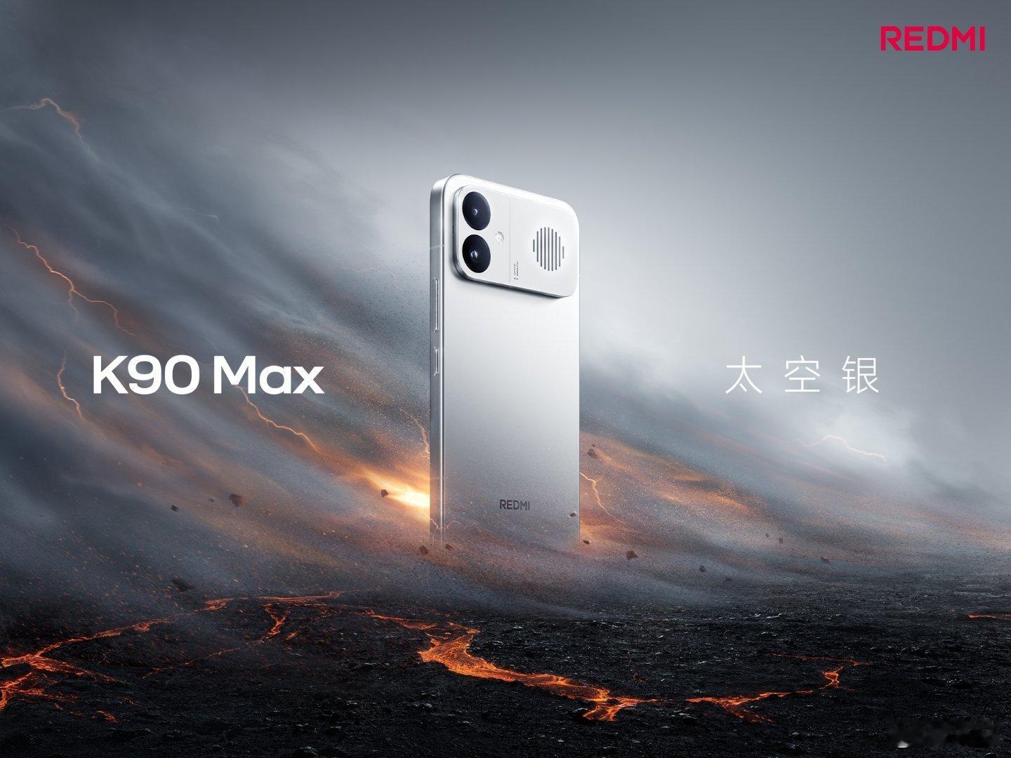 K90 Max这次的3款配色，太空银、天际蓝、暗影黑，你们喜欢哪一个？红米K90