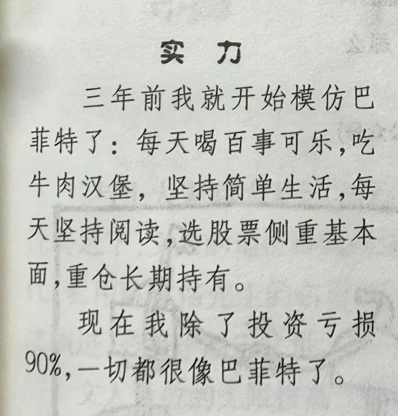 你这达菲特只是学了个形似而神不似。