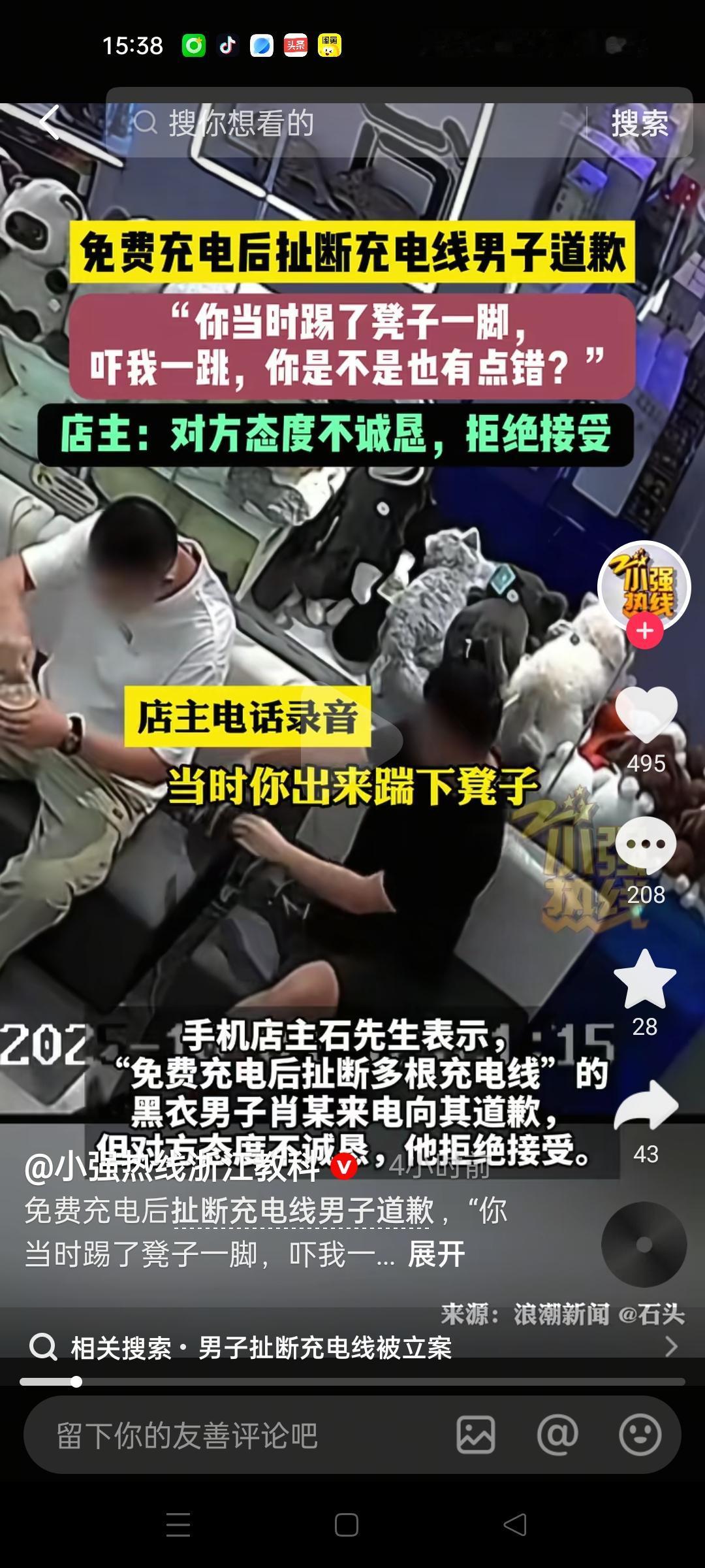 扯坏别人充电器还骂骂咧咧，
烟台这黑衣男子道歉了，
店主霸气回怼：“不接受”
 
