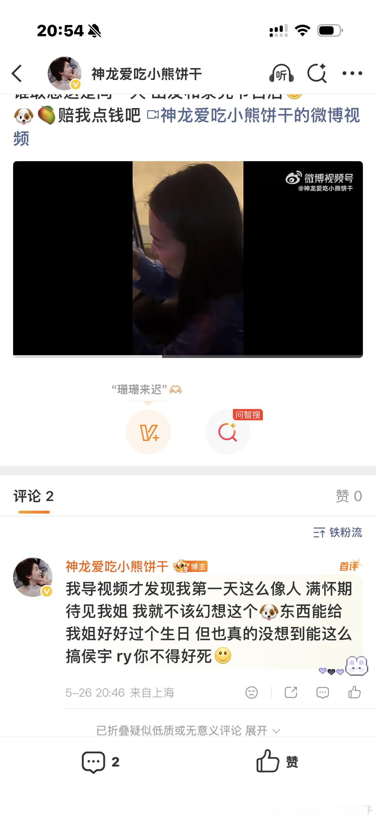 骂你的还发不出去？ry你放心 我一定每天都诅咒你 