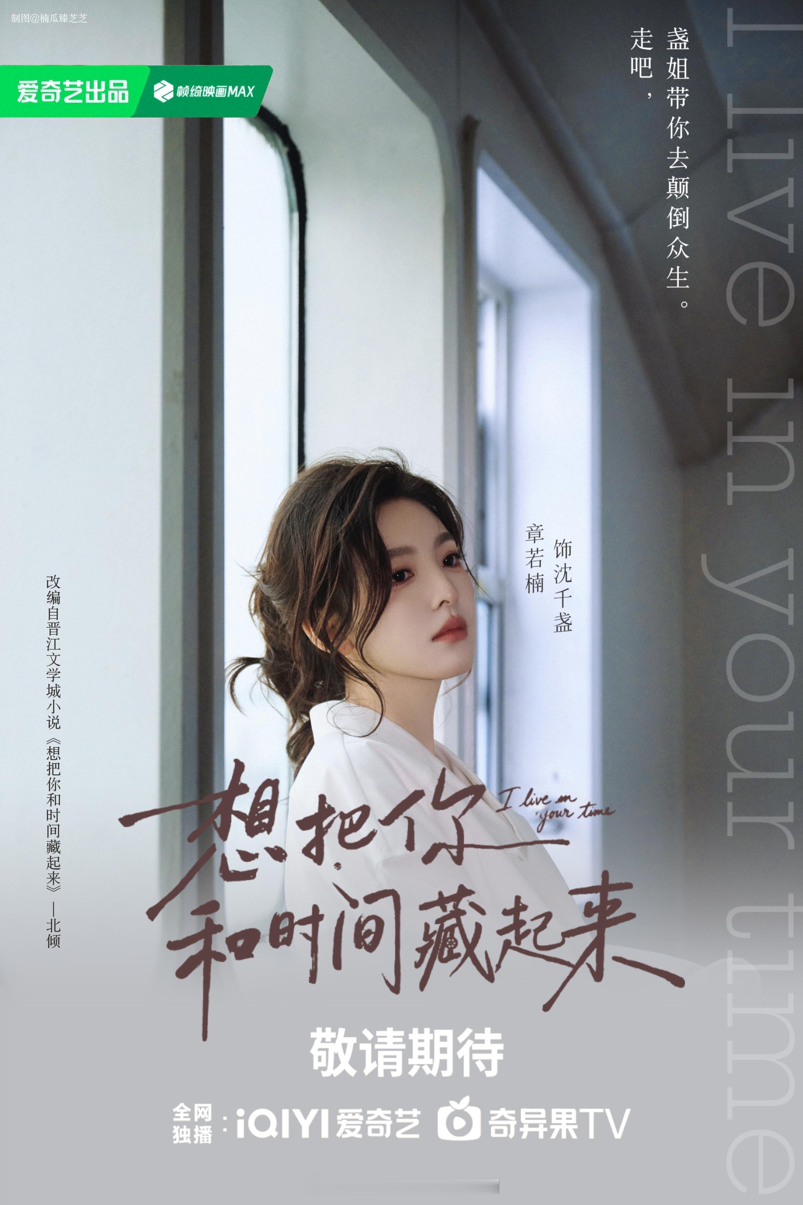 虽然但是，连粉丝自制海报都挺适配的.... 