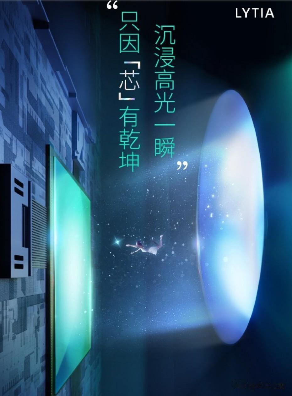 在前不久，索尼半导体曾宣布旗下光喻LYTIA图像传感器品将于OPPO合作，联合O