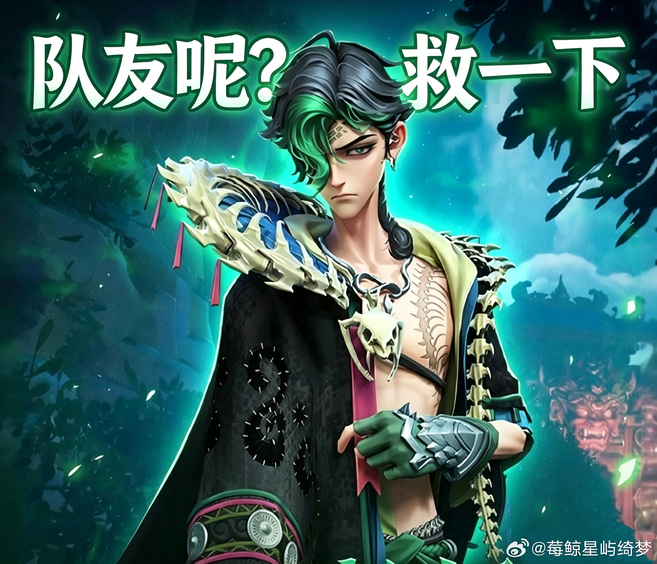 超自然行动组摸金就玩超自然超自然二创厨子蛇妖来啦！！！🐍🐍🐍🐍🐍🐍?