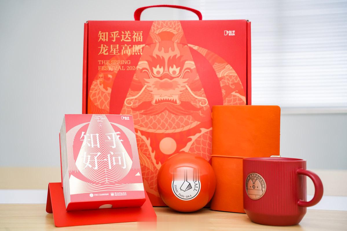 感谢#知乎# 的龙年惊喜呀！新的一年，新的开始！大家对自己的有什么新的期待吗？！