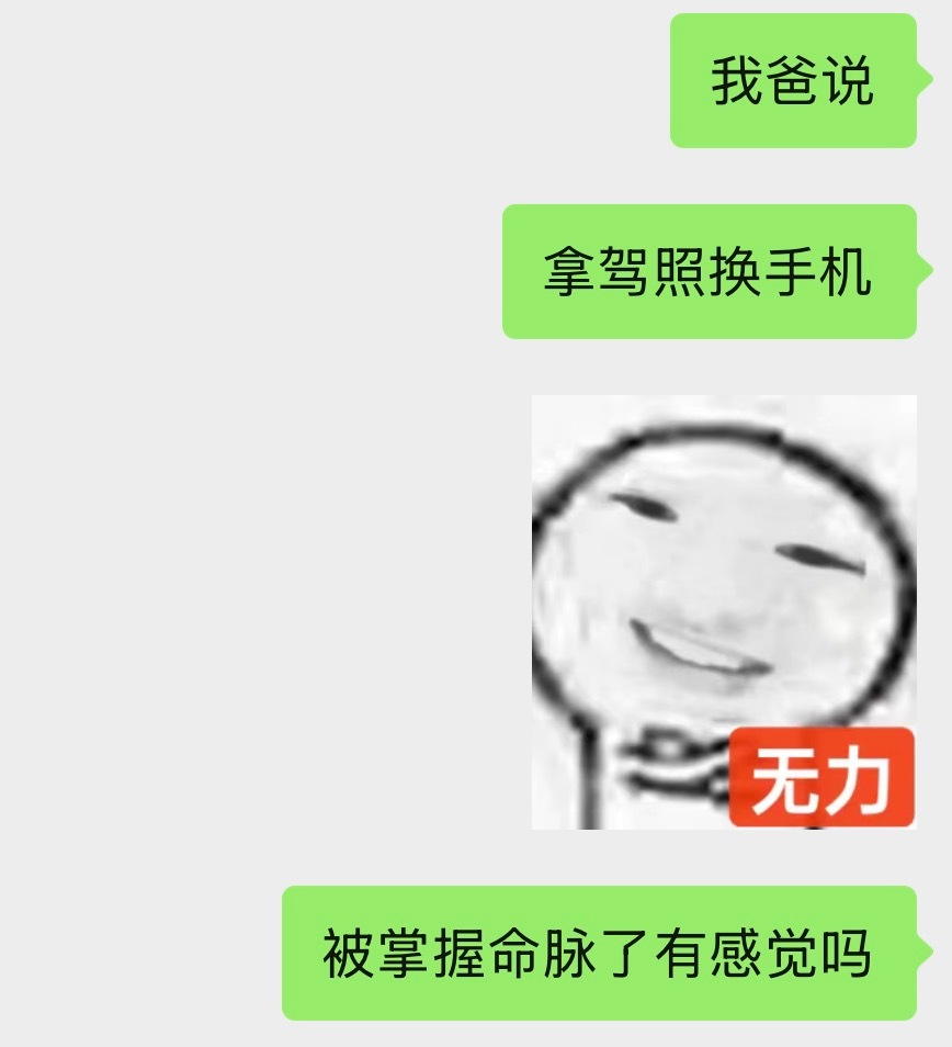 OK我要去考驾照了[收到] ​​​