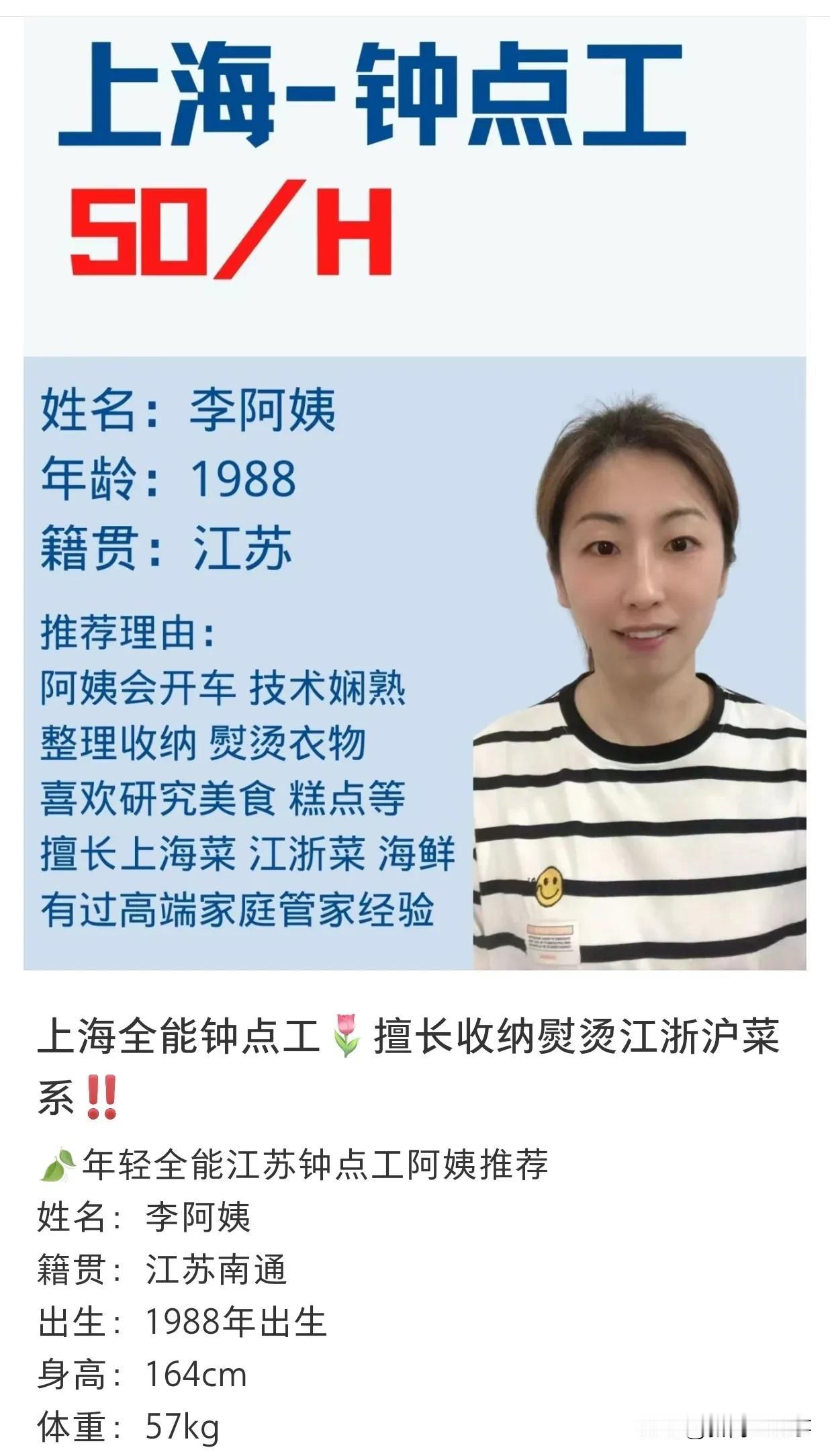 1988年的女大学生，会开车，能做饭，还可以辅导作业，做家政一小时才50元，关键