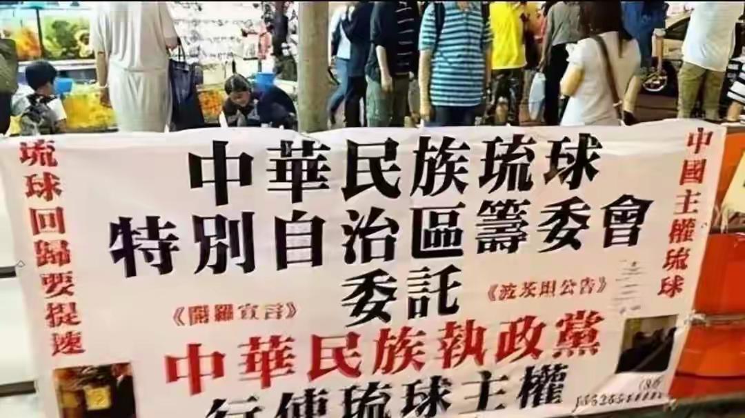 日本最怕中国提什么？琉球！
最近联合国大会上，中国代表一句关于“琉球原住民”的发
