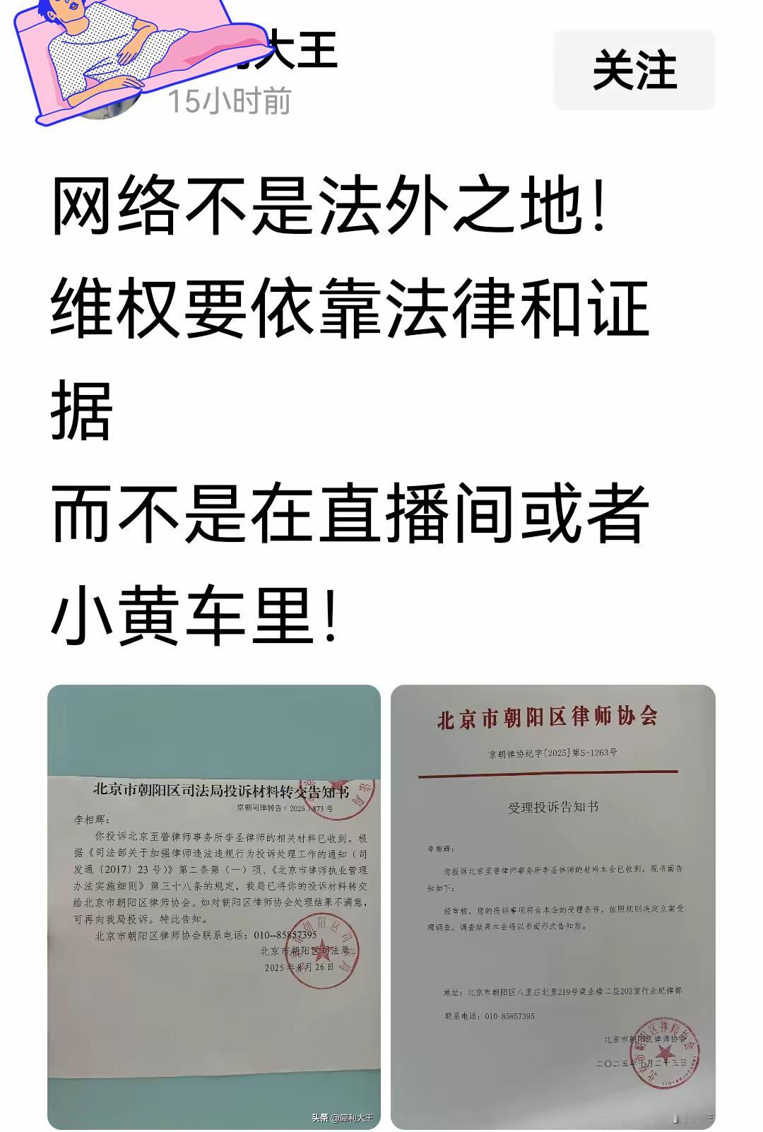 李律躺着都能中枪…
跟许妈的闹剧刚结束，转头又“碰瓷”李律了！

李律用“大小王