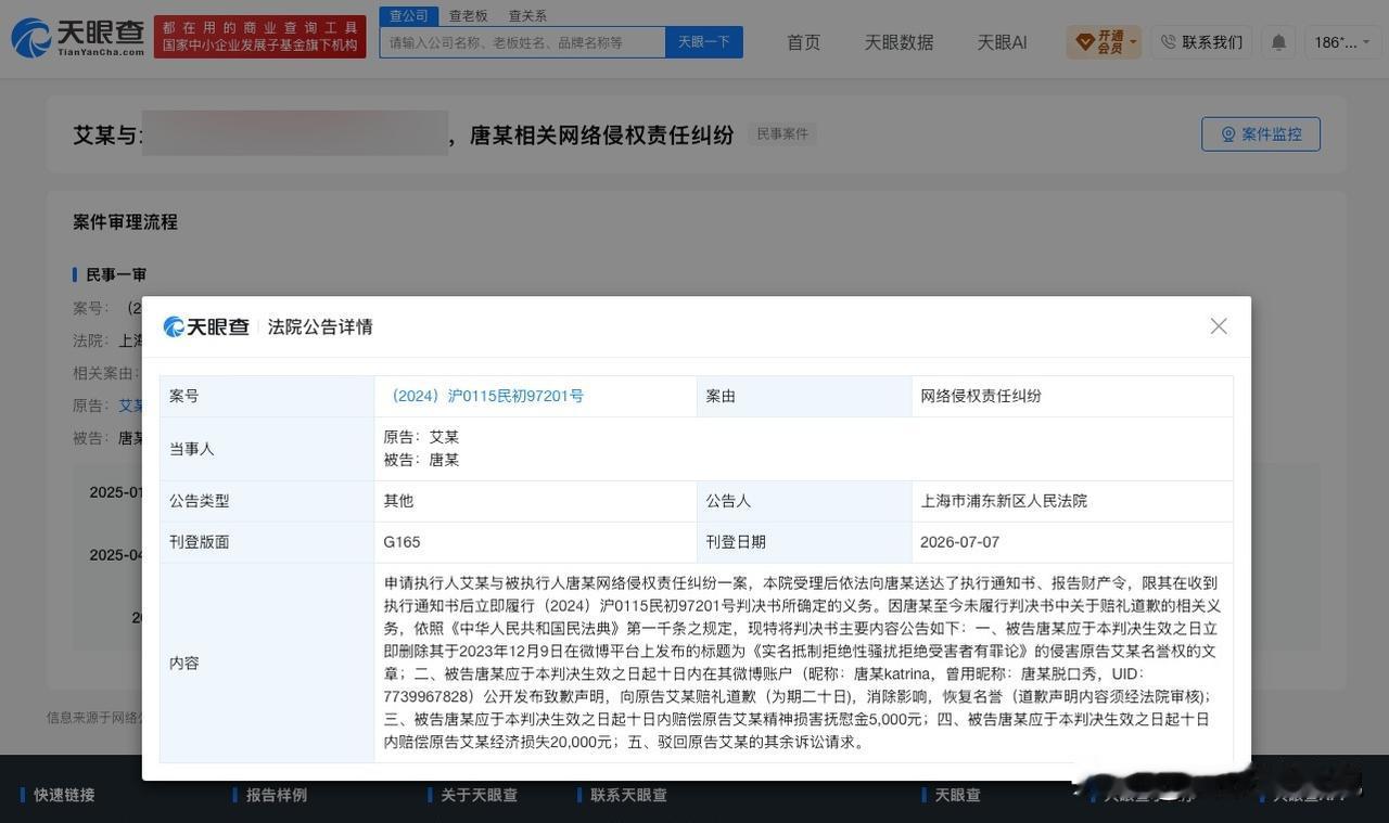 【脱口秀演员埃克曾发起多个维权唐香玉抵制性骚扰被判侵权遭强执】脱口秀唐香玉拒不道