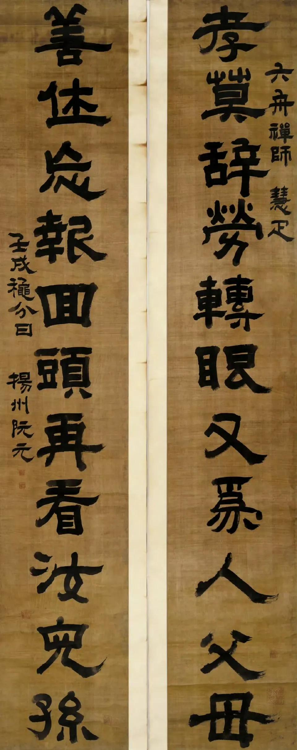 孝莫辞劳，转眼又为人父母；善休忘报，回头再看汝儿孙。 ​​​