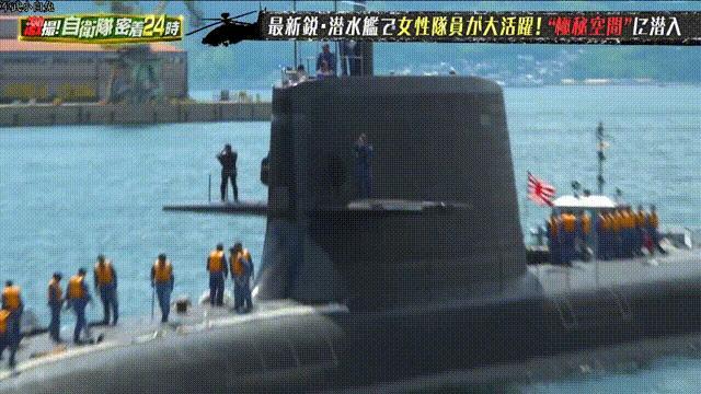 探秘海自“大鲸”级潜艇SS-514“白鲸 ”号，内部设施清晰展现，有女艇员专用舱